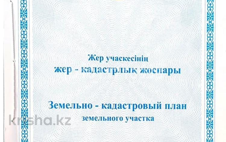 Жер телімі · 190 сотық, Сарыарқа ауд., бағасы: 130 млн ₸ в Астане, Сарыарка р-н — фото 2