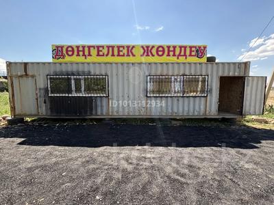Азс, автосервисы и автомойки · 4 м² за 150 000 ₸ в Узынагаш