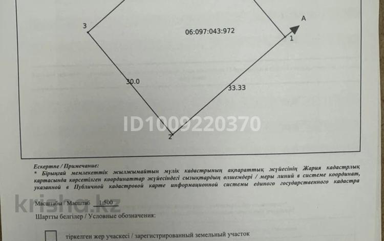 Участок · 10 соток, мкр Жалпак-Тобе, Аяулы 7 — Жилой массив Орман за 10 млн ₸ в Таразе — фото 9