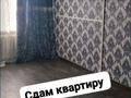 2-бөлмелі пәтер · 35 м² · 2/5 қабат, Назарбаева 31, бағасы: 2 000 ₸ в Усть-Каменогорске