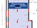 Свободное назначение · 132 м² за 1.2 млн ₸ в Астане — фото 4