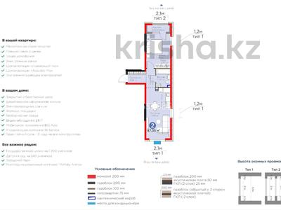 2-комнатная квартира · 47.35 м² · 1/6 этаж, мкр Гажайып, Бауыржана Момышулы 11/14а за 35 млн 〒 в Алматы, Алатауский р-н