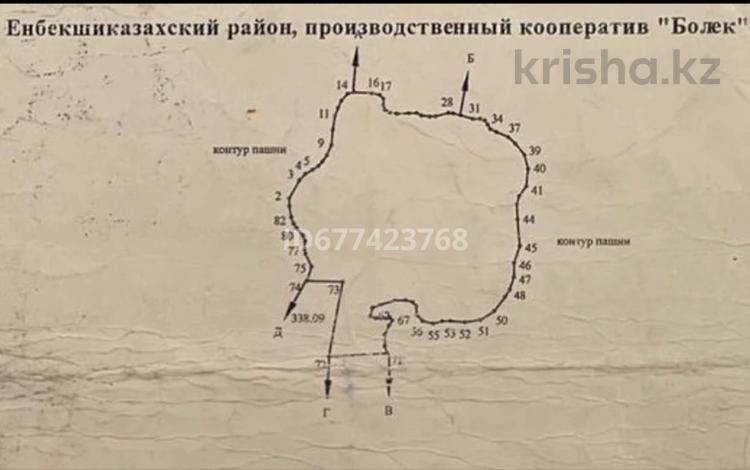 Участок · 81 га, Енбекшиказахский район за 55 млн ₸ в Акши — фото 2