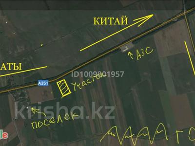 Участок · 88 соток, Кульджинский тракт за 290 млн 〒 в 