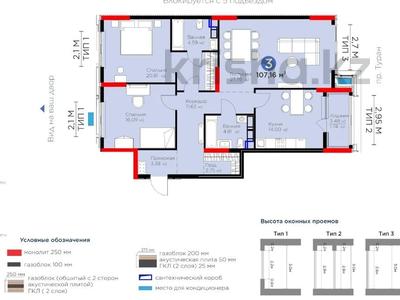 3-бөлмелі пәтер, 107 м², 7/9 қабат, Туран 41, бағасы: 62 млн 〒 в Астане, Есильский р-н