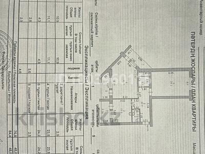 2-бөлмелі пәтер · 84 м² · 1/5 қабат, Победа 8, бағасы: 29 млн ₸ в Хромтау