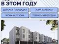 3-комнатная квартира · 82 м² · 1/3 этаж, мкр Таужолы, Жартас участок 45 — Жандосова Жанша Досмухамедова за 29 млн ₸ в Алматы, Наурызбайский р-н — фото 10