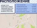 3-комнатная квартира · 82 м² · 1/3 этаж, мкр Таужолы, Жартас участок 45 — Жандосова Жанша Досмухамедова за 29 млн ₸ в Алматы, Наурызбайский р-н — фото 11
