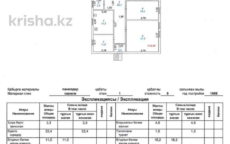 3-бөлмелі пәтер · 107 м² · 1/5 қабат, пгт Балыкши, Қаршымбай Ахмедияров 3 — Apt. 510, бағасы: 25 млн ₸ в Атырау — фото 3