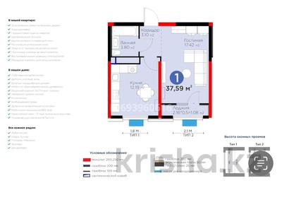 1-комнатная квартира, 37.59 м², 3/12 этаж, Байдибек би 115/10 за 17.5 млн 〒 в Шымкенте
