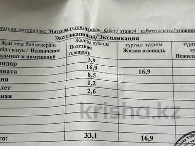 1-комнатная квартира · 33.1 м² · 4/10 этаж, Ледовского 39 за 13.5 млн ₸ в Павлодаре