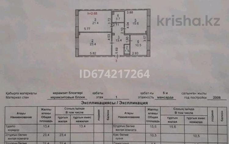 3-комнатная квартира, 90 м², 1/6 этаж, Микрорайон Наурыз за 33.9 млн 〒 в Костанае — фото 2
