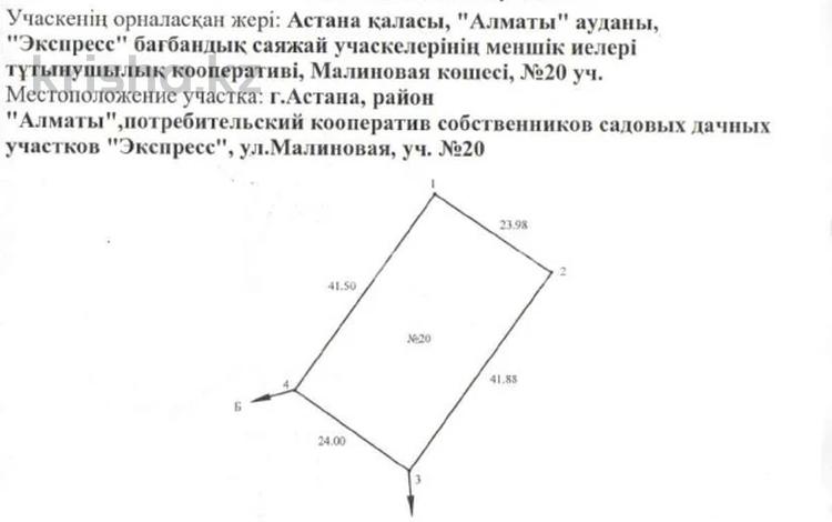 Саяжай • 2 бөлмелер • 47 м² • 10 сот., Малиновая 20 — Луговая, бағасы: 4.5 млн 〒 в Кояндах — фото 2