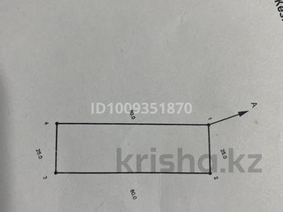 Участок · 20 соток, Трасса Петропавл Бишкуль возле Казак ойл 21 — Возле Казак ойл за 10 млн ₸ в Петропавловске