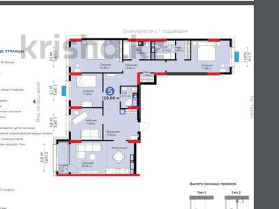 5-комнатная квартира, 126.86 м², 4/19 этаж, Туран — №24 за ~ 55.2 млн 〒 в Астане