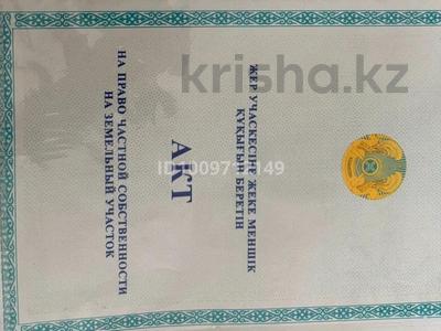 Участок · 10 соток, Микрорайон Ардагер, Сектор 3, 8-улица, 12-участок — Микрорайон Ардагер, Сектор 3, 8-улица, 12-участок за 3 млн 〒 в Конаеве