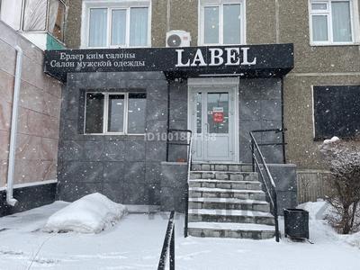 Аренда коммерческой недвижимости в Восточно-Казахстанской обл.: Магазины и бутики · 69.5 м² за 400 000 〒 Магазины и бутики · 69.5 м² за 400 000 〒 в Усть-Каменогорске
