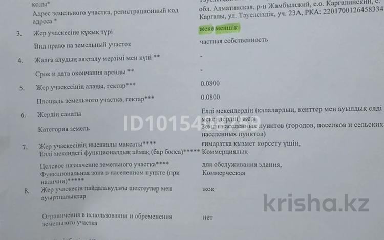 Свободное назначение, офисы, магазины и бутики, азс, автосервисы и автомойки, общепит, салоны красоты, бани, гостиницы и зоны отдыха, медцентры и аптеки, образование, развлечения · 20 м² за 17 млн ₸ в Каргалы (п. Фабричный) — фото 2