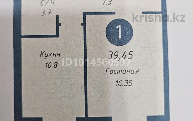 1-комнатная квартира · 39.45 м² · 9/9 этаж, Бейбарыс Султан 13/1 за 19.1 млн ₸ в Астане, Сарыарка р-н — фото 2