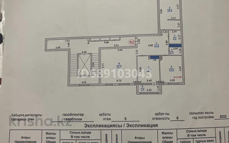 3-комнатная квартира, 110 м², 5/9 этаж, Абылхаир хана 65 — Жумагалиева за 52 млн 〒 в Атырау — фото 2