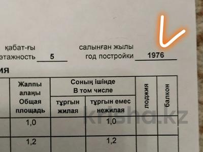 1-комнатная квартира · 32 м² · 5/5 этаж, Майкудук, Майкудук, 12й микрорайон 63а — Кольцевая за 7.3 млн ₸ в Караганде, Алихана Бокейханова р-н