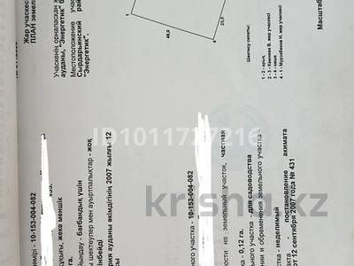 Жер телімі · 12 сотық, Тереңөзек, бағасы: 2.5 млн ₸ в Теренозеке