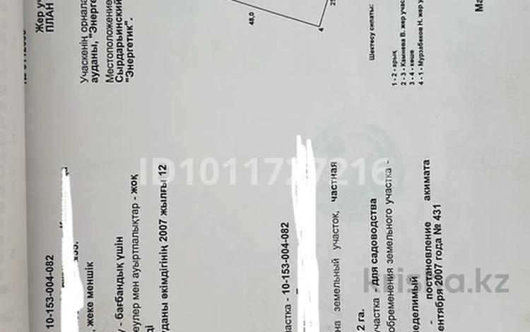 Жер телімі · 12 сотық, Тереңөзек, бағасы: 2.5 млн ₸ в Теренозеке — фото 2
