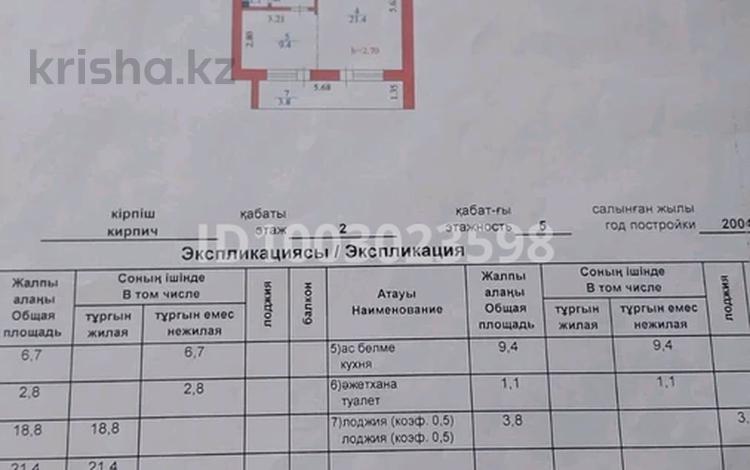 2-комнатная квартира · 64 м² · 2/5 этаж, Б. Майлина 7/2 за 31 млн 〒 в Астане, р-н Байконур — фото 2