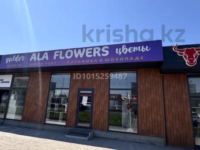 Магазины и бутики · 60 м² за 400 000 ₸ в Алматы, Алатауский р-н