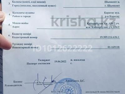 Отдельный дом · 7 комнат · 165 м² · , жилой массив Кайнар Булак, Уста махамата 636/6 за 35 млн ₸ в Шымкенте, Абайский р-н