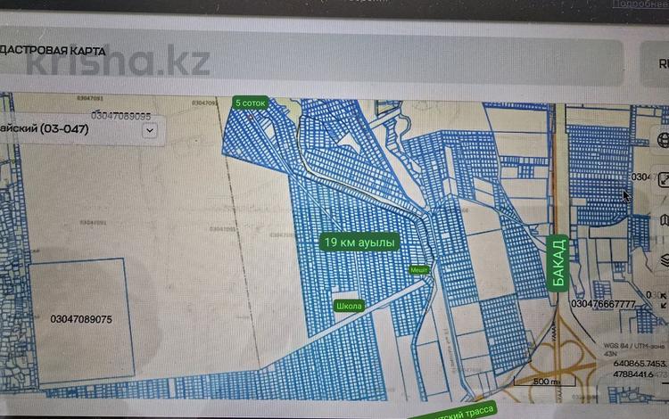 Участок · 5 соток, Жана мектеп за 7 млн 〒 в  — фото 2
