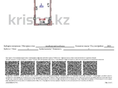 3-комнатная квартира · 80 м² · 1/3 этаж, Жангозина 61Б за 32 млн 〒 в Каскелене
