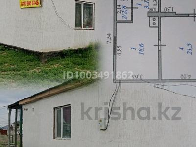 Дача · 3 комнаты · 68 м² · 6 сот., Туймебая 19 — Место под солнцем за 13 млн 〒 в 