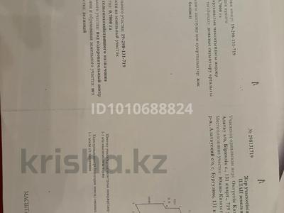 Участок · 70 соток, 131 квартал 719 за 10 млн ₸ в 