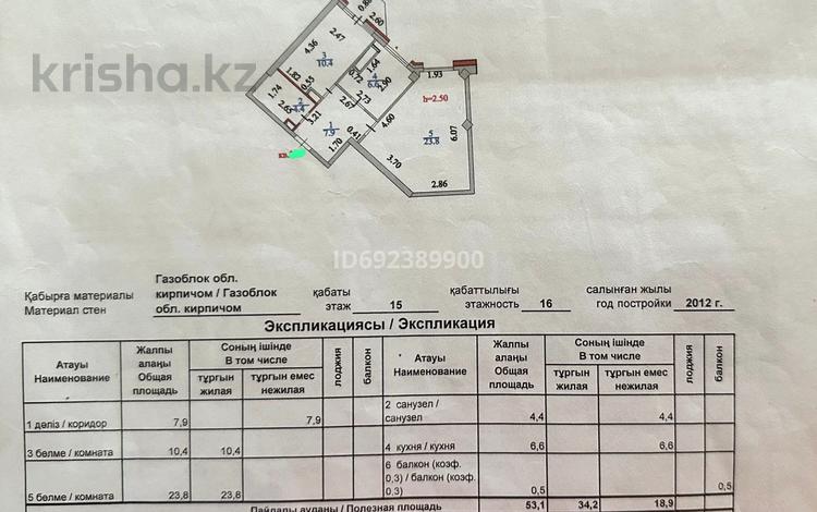 2-бөлмелі пәтер, 53.6 м², 15/16 қабат, Рыскулбекова 16/3 — 64 школа, бағасы: 22.8 млн 〒 в Астане, Алматы р-н — фото 2