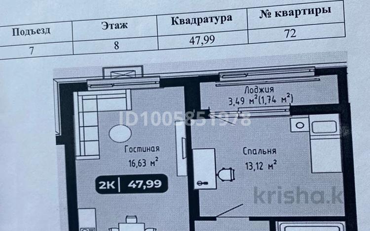 2-бөлмелі пәтер · 49 м² · 8/9 қабат, А102 3, бағасы: 20.5 млн ₸ в Астане, Сарайшык р-н — фото 43