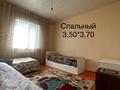 Жеке үй · 6 бөлме · 126 м² · 15 жүзд., Микоян,Астана 13 — Главный, бағасы: 22 млн ₸ в Жетысае — фото 8