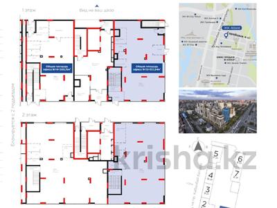 Свободное назначение • 351.54 м² за ~ 544.9 млн 〒 в Астане, Есильский р-н