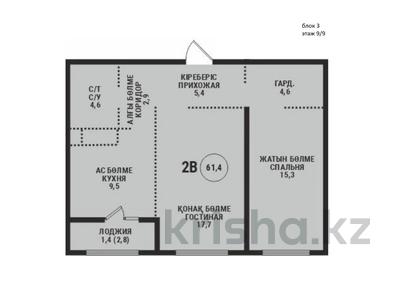 2-комнатная квартира · 61.4 м² · 9/9 этаж, Ботакоз 5 БЕЗ КОМИССИИ за ~ 33.9 млн ₸ в Алматы, Алатауский р-н