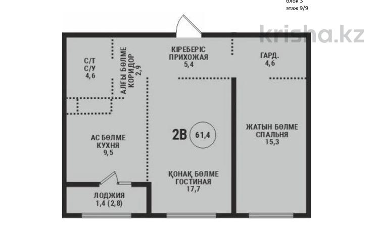2-комнатная квартира · 61.4 м² · 9/9 этаж, Ботакоз 5 БЕЗ КОМИССИИ за ~ 33.9 млн ₸ в Алматы, Алатауский р-н — фото 2