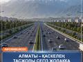 Отдельный дом · 3 комнаты · 75 м² · 5 сот., Таусамалы 81а за 20 млн ₸ в Каскелене — фото 3