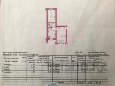 Продажа квартир в Актюбинской обл.: 2-комнатная квартира · 48.3 м² · 2/5 этаж, Старый город, Жанкожа батыра 9 — Алтынсарина за 13.5 млн 〒 2-комнатная квартира · 48.3 м² · 2/5 этаж, Старый город, Жанкожа батыра 9 — Алтынсарина за 13.5 млн 〒 в Актобе