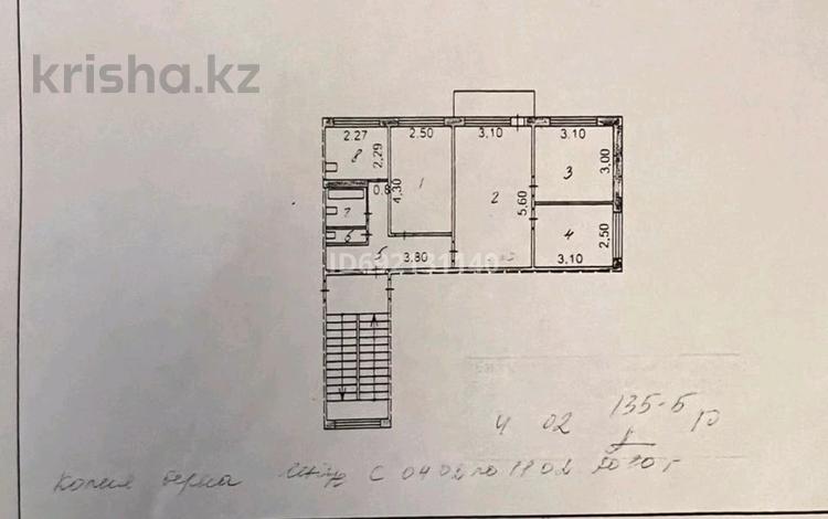 4-комнатная квартира, 64 м², 3/5 этаж, Есенберлина 5