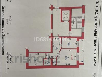 2-комнатная квартира · 60.7 м² · 5/9 этаж, Энергетик 5 за 30 млн ₸ в Семее