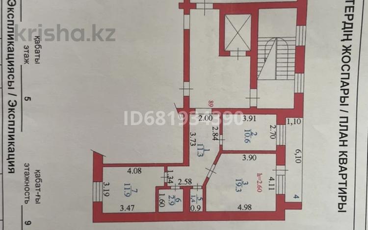 2-комнатная квартира · 60.7 м² · 5/9 этаж, Энергетик 5 за 30 млн ₸ в Семее — фото 2