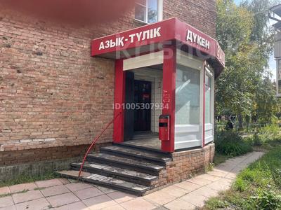 Дүкендер мен бутиктер · 75 м², бағасы: 33 млн 〒 в Усть-Каменогорске