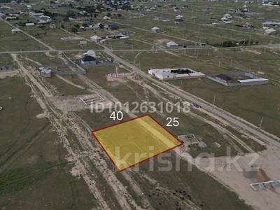 Участок · 10 соток, Машиннисты 71 — Шубарсу -2 за 5 млн ₸