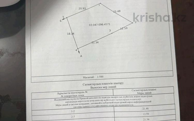 Участок · 5 соток, Коксай — ул Улгили за 5.5 млн 〒 в Кемертогане — фото 2