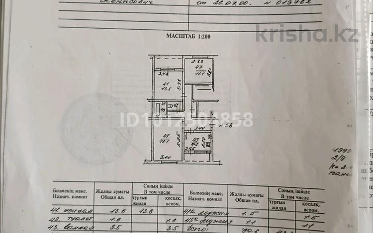 3-бөлмелі пәтер · 70 м² · 2/9 қабат, мкр Таугуль-1 50 — Новои-Тоқтабаева, бағасы: 72 млн ₸ в Алматы, Ауэзовский р-н — фото 6