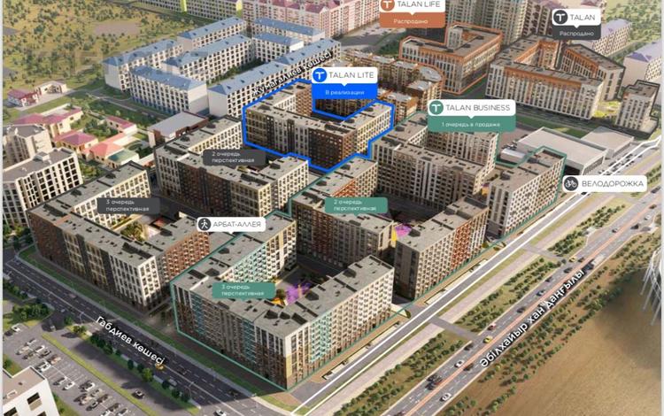 2-комнатная квартира, 45.67 м², 3/9 этаж, Абылхаир хана 65